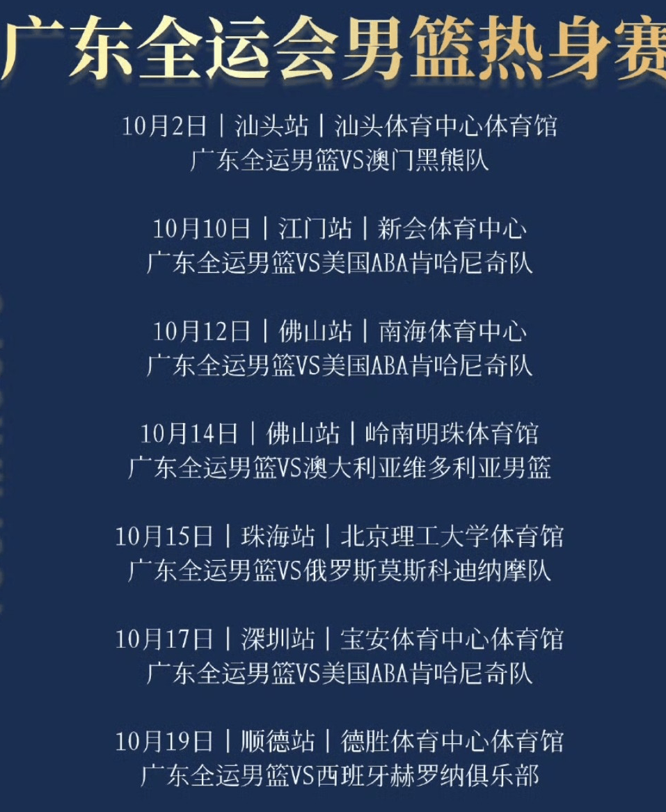 NBA总决赛今晚走向成谜，广东宏远手感冰凉，气氛紧张，球队文化再被提及的简单介绍-kaiyun 官网